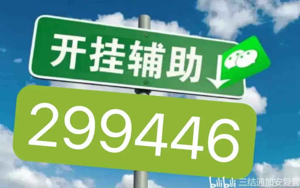 玩家必看教程“越乡游义乌麻将万能开挂器通用”附开挂脚本详细步骤-第1张图片