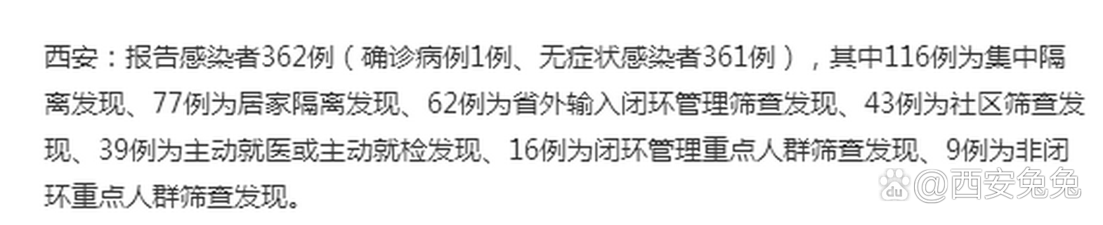 “沈阳新增7例本土确诊病例” 沈阳新增本土确诊1例轨迹？-第3张图片