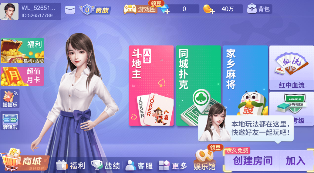 玩家必读“微乐四川麻将外卦神器下载安装安卓	”详细分享装挂步骤-第1张图片