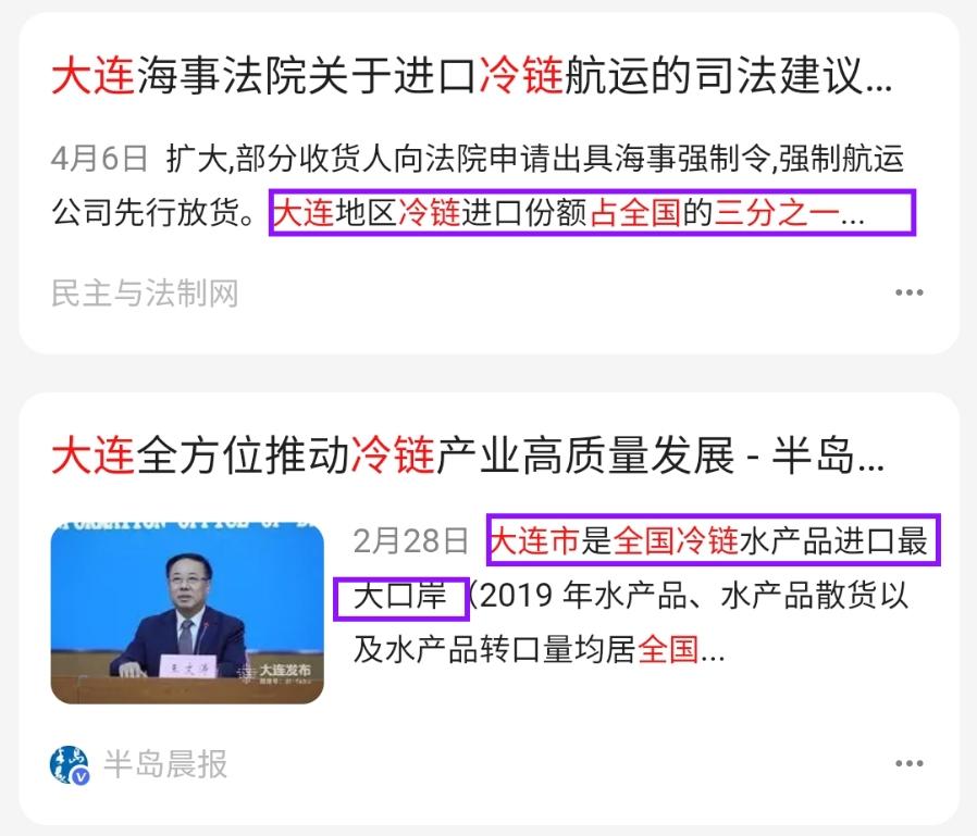 辽宁新增11例,辽宁新增11例本土病例行动轨迹-第3张图片