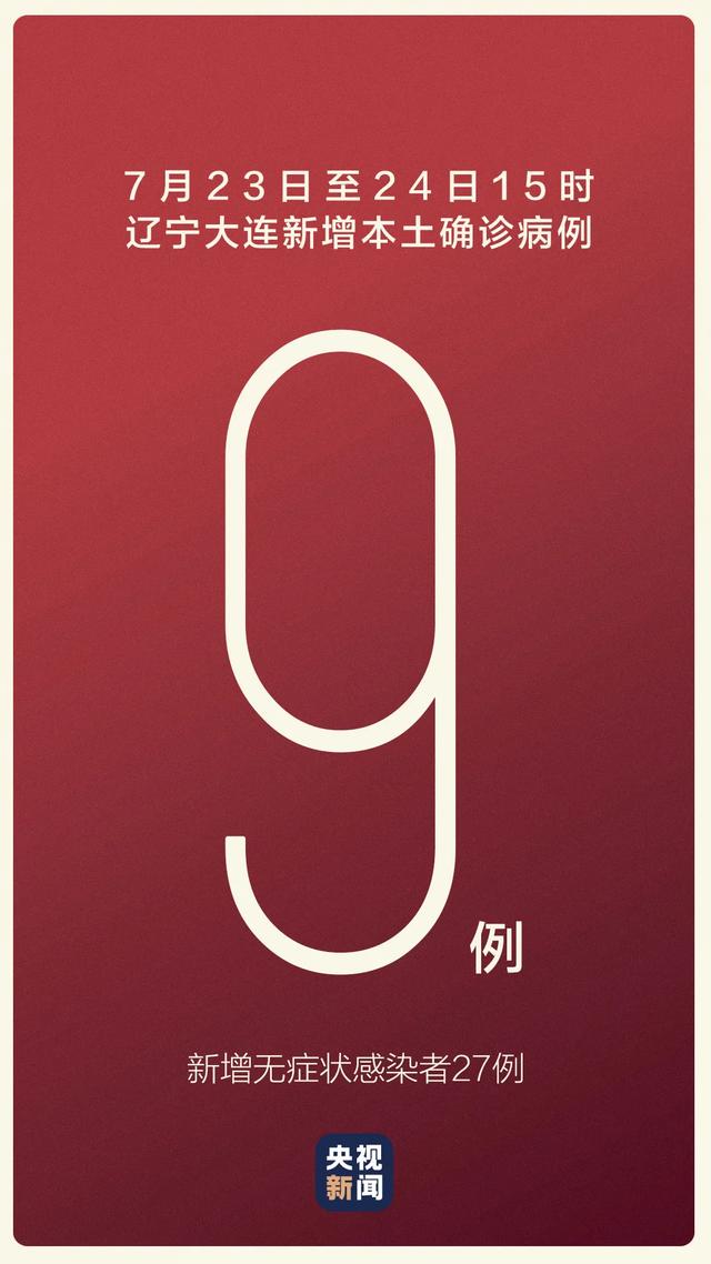 “沈阳新增的本土病例未接种疫苗” 沈阳新增确诊病例打疫苗了吗？-第2张图片