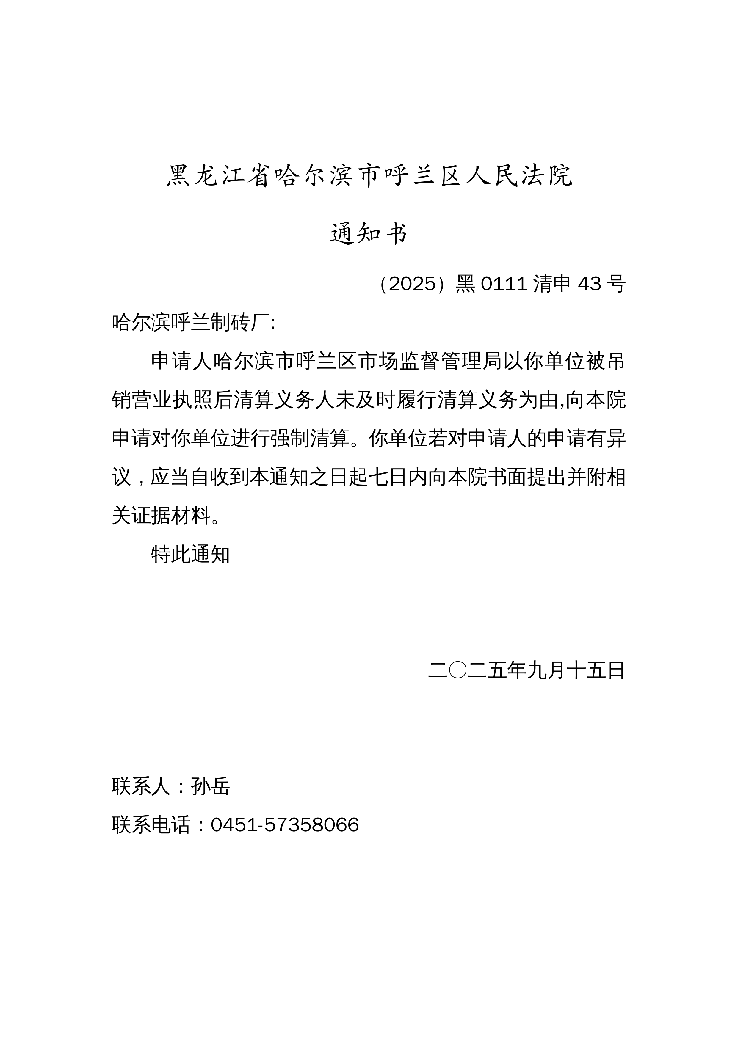 黑龙江新增16例境外输入〃黑龙江境外输入1例疫情最新消息-第2张图片