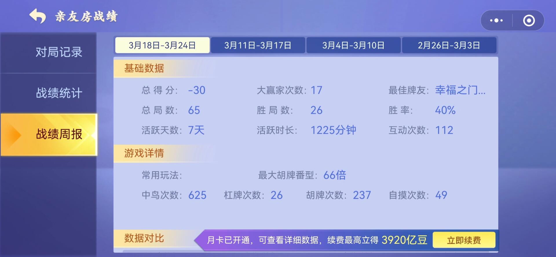 必备科技“微乐亲友房开挂神器软件下载(透视)	”揭秘透视辅助万能挂用法-第1张图片
