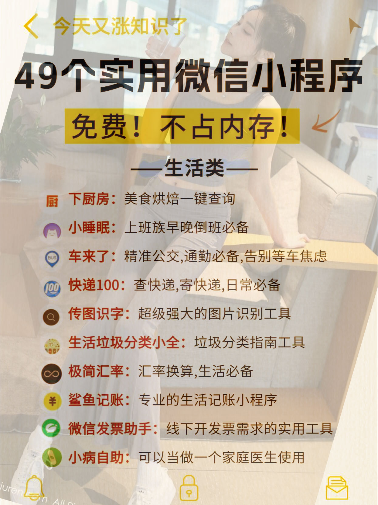 万能开挂辅助“小程序微乐四川麻将必赢神器	”开挂神器{透视辅助}全揭秘-第2张图片