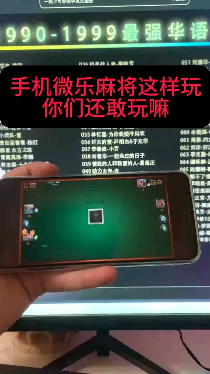 玩家实测“微乐麻将小程序万能开挂器”(透视)详细透视辅助教程-第3张图片