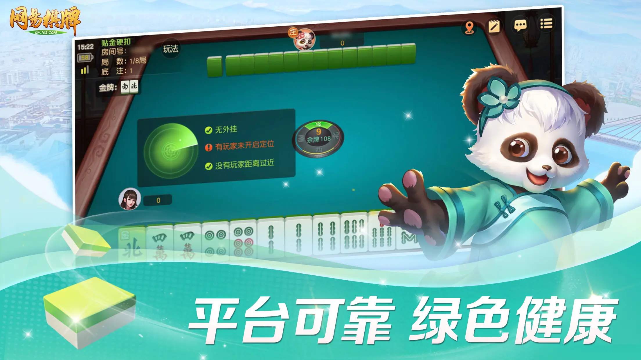 必学教你安装“网易棋牌有挂吗	”(原来确实是有插件)-第2张图片