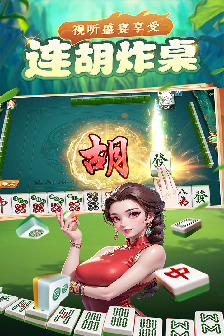 玩家必搜“手机麻将有没有挂”详细开挂教程分享-第2张图片