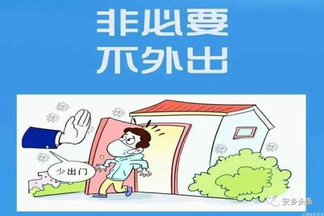 “北京紧急提醒:非必要不外出” 北京紧急提醒非必要不外出？-第2张图片