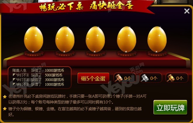 开挂辅助工具“德扑之星辅助器教程	”开挂神器{透视辅助}全揭秘-第2张图片