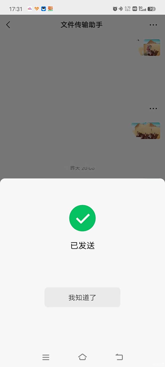 实操教程“海神众娱微信链接透视	”2026开挂教程步骤-第1张图片