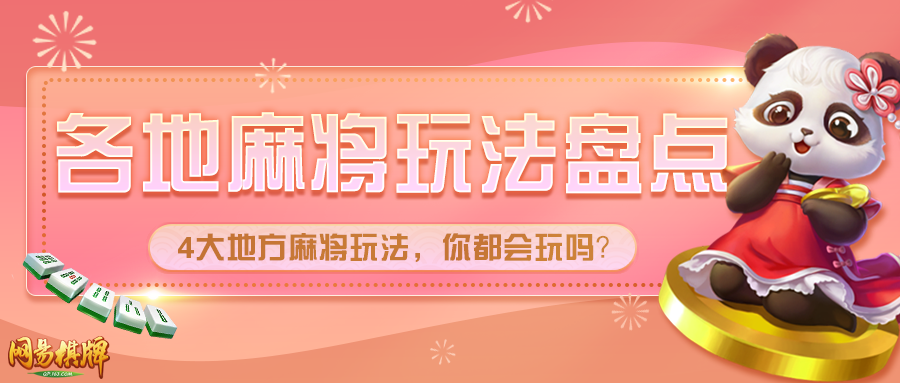 实操教程“网易麻将可以开挂吗”开挂辅助脚本+详细开挂安装教程-第3张图片
