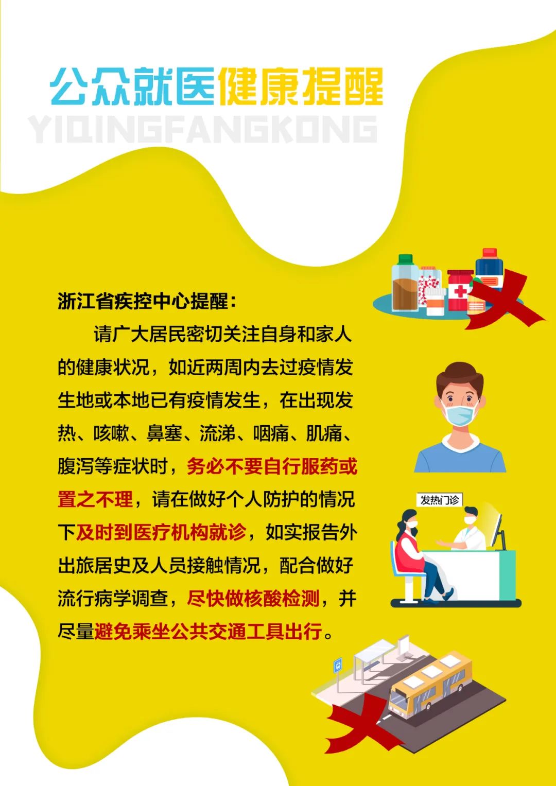 今日疫情通报全国新增确诊病例,今日疫情通报全国新增确诊病例多少-第1张图片