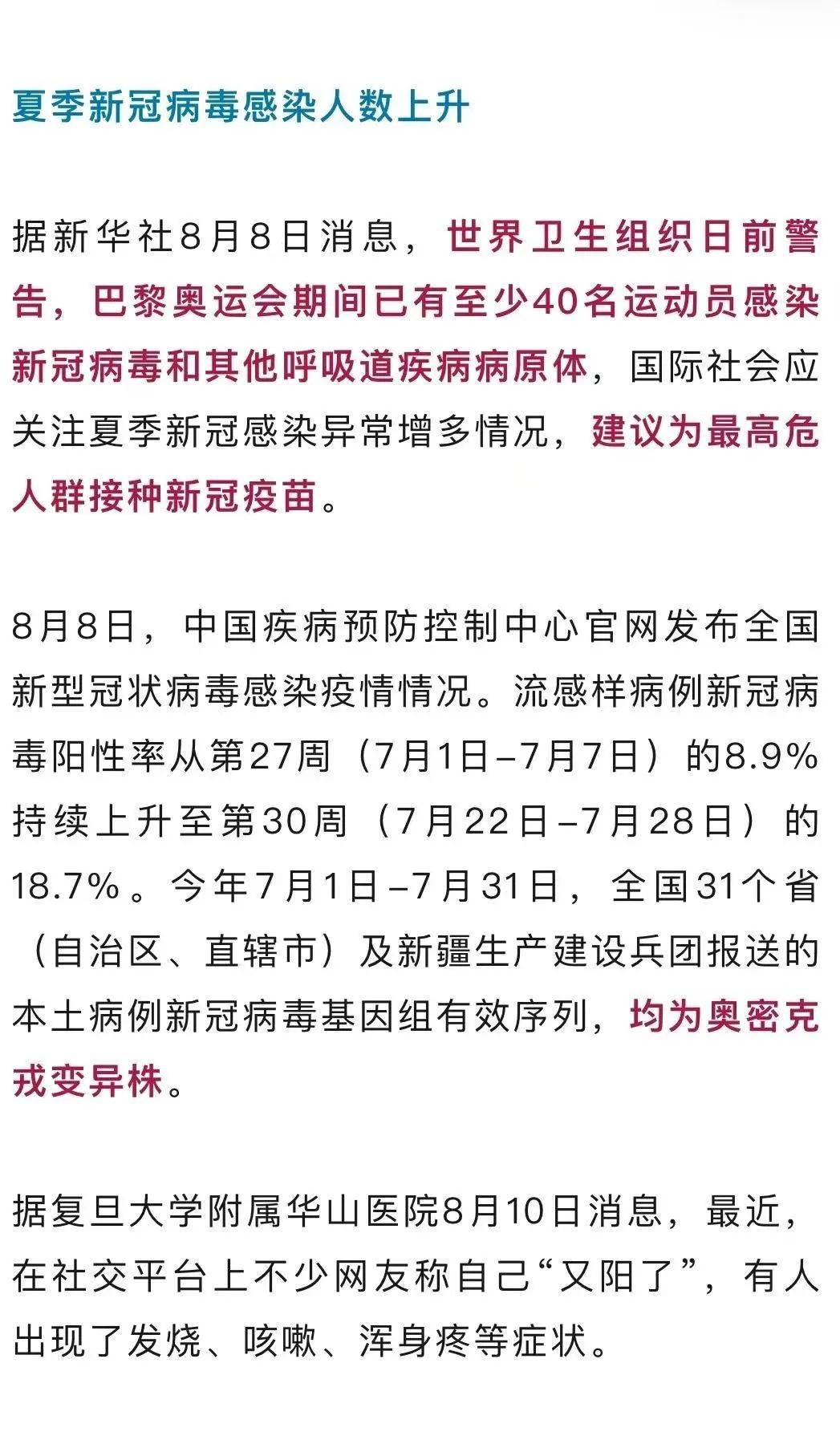 今日疫情通报全国新增确诊病例,今日疫情通报全国新增确诊病例多少-第2张图片