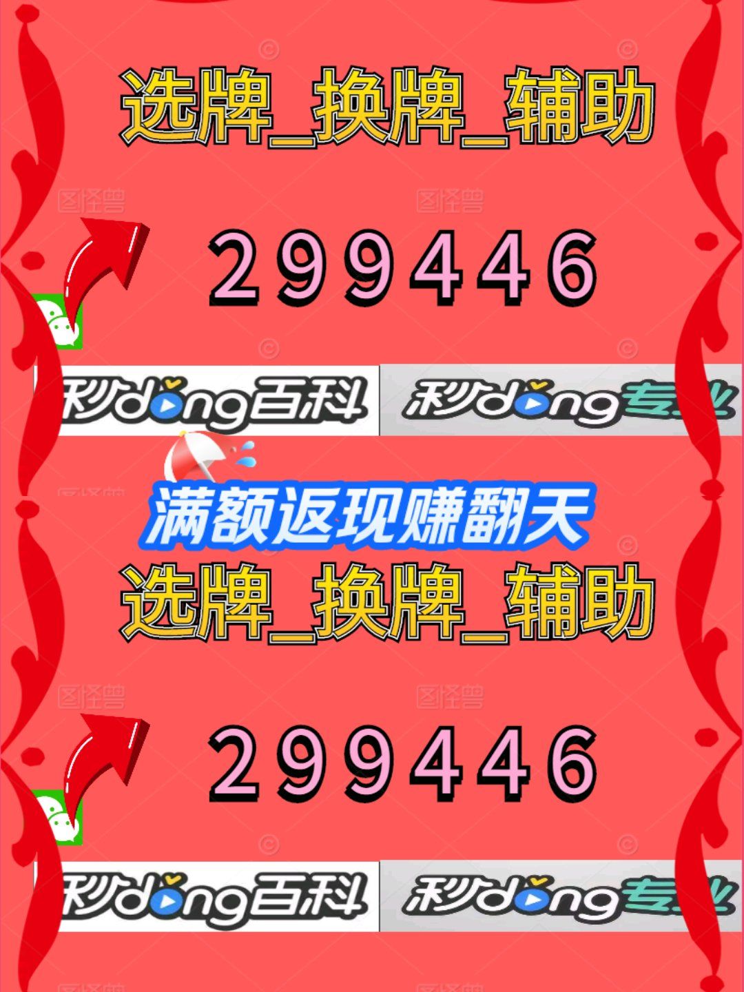 教程辅助！“微乐安徽麻将万能开挂器	”开挂(透视)辅助教程-第2张图片