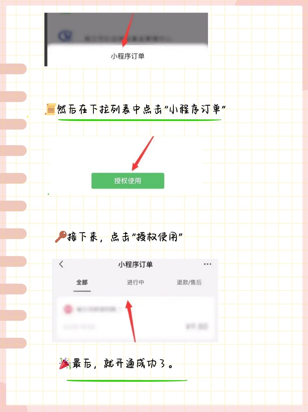 开挂辅助工具“微信小程序微乐麻将万能开挂器	”详细分享装挂步骤-第1张图片