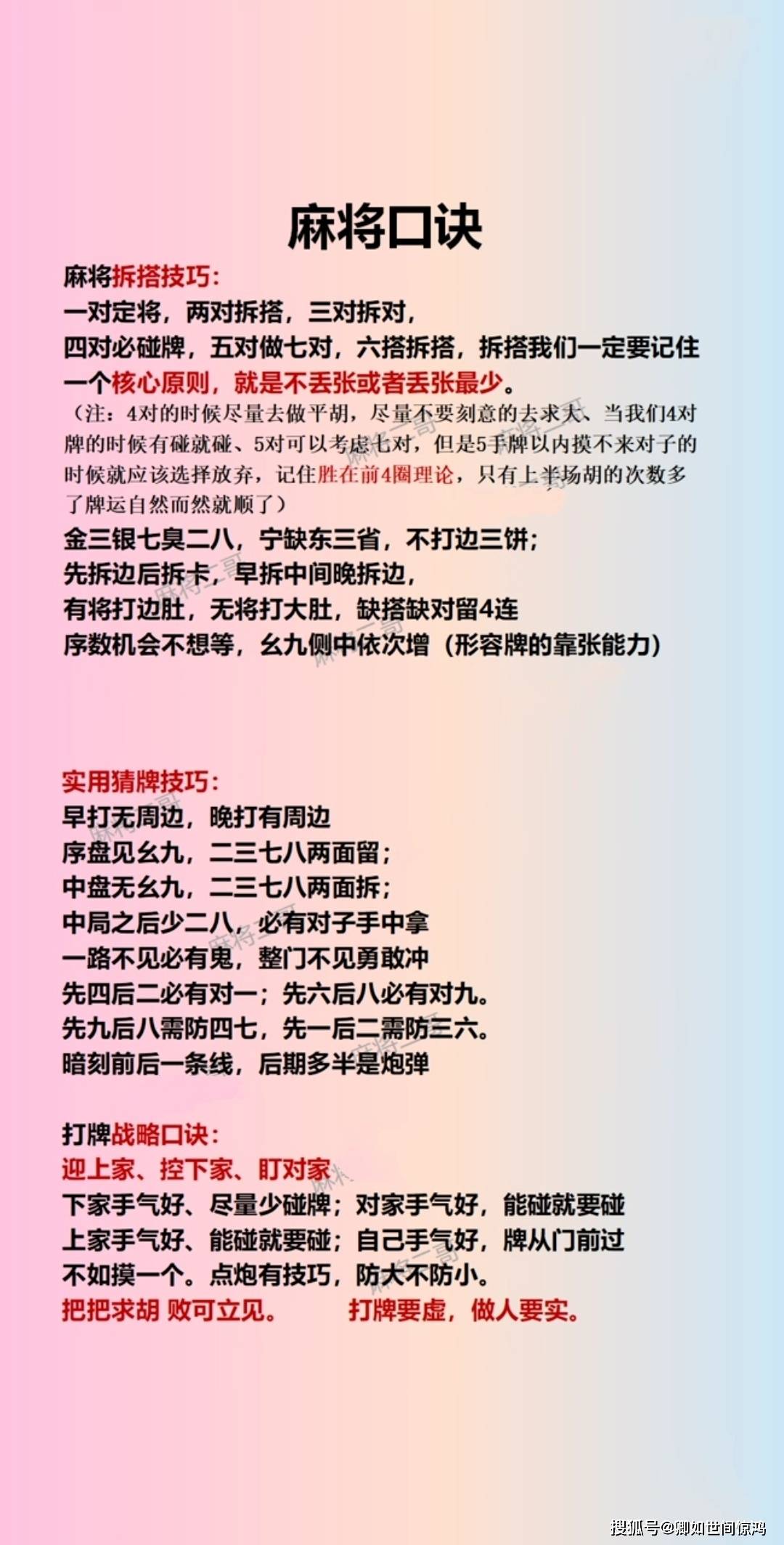 可用版本“怎样打麻将才能赢+透视挂”开挂辅助软件教程-第2张图片