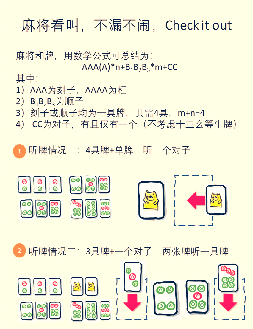 开挂技巧“微乐河北麻将万能开挂器”详细分享装挂步骤!-第2张图片