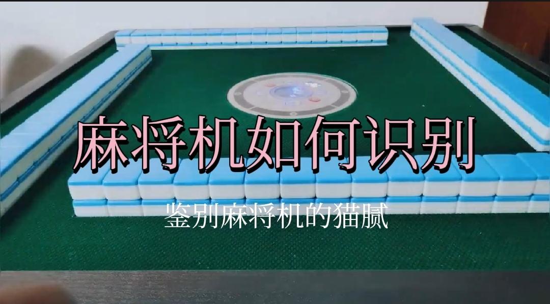 必学教你安装“雀友会广东潮汕麻将系统作弊辅助工具	”(作弊)辅助透视教程-第1张图片