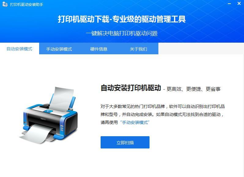 安装程序教程“wepoker辅助挂软件”详细开挂玩法-第2张图片