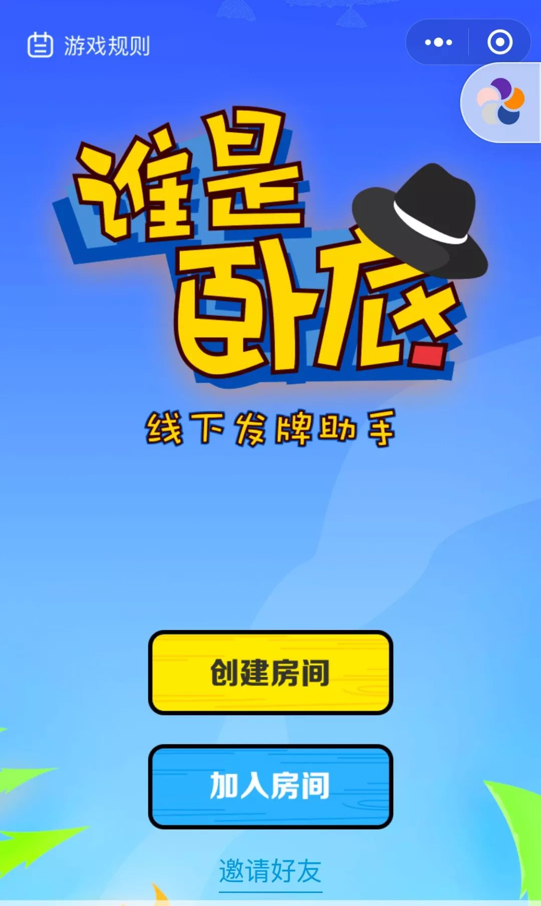 安装程序教程“微乐麻将小程序必赢神器免费”开挂辅助详细-第2张图片
