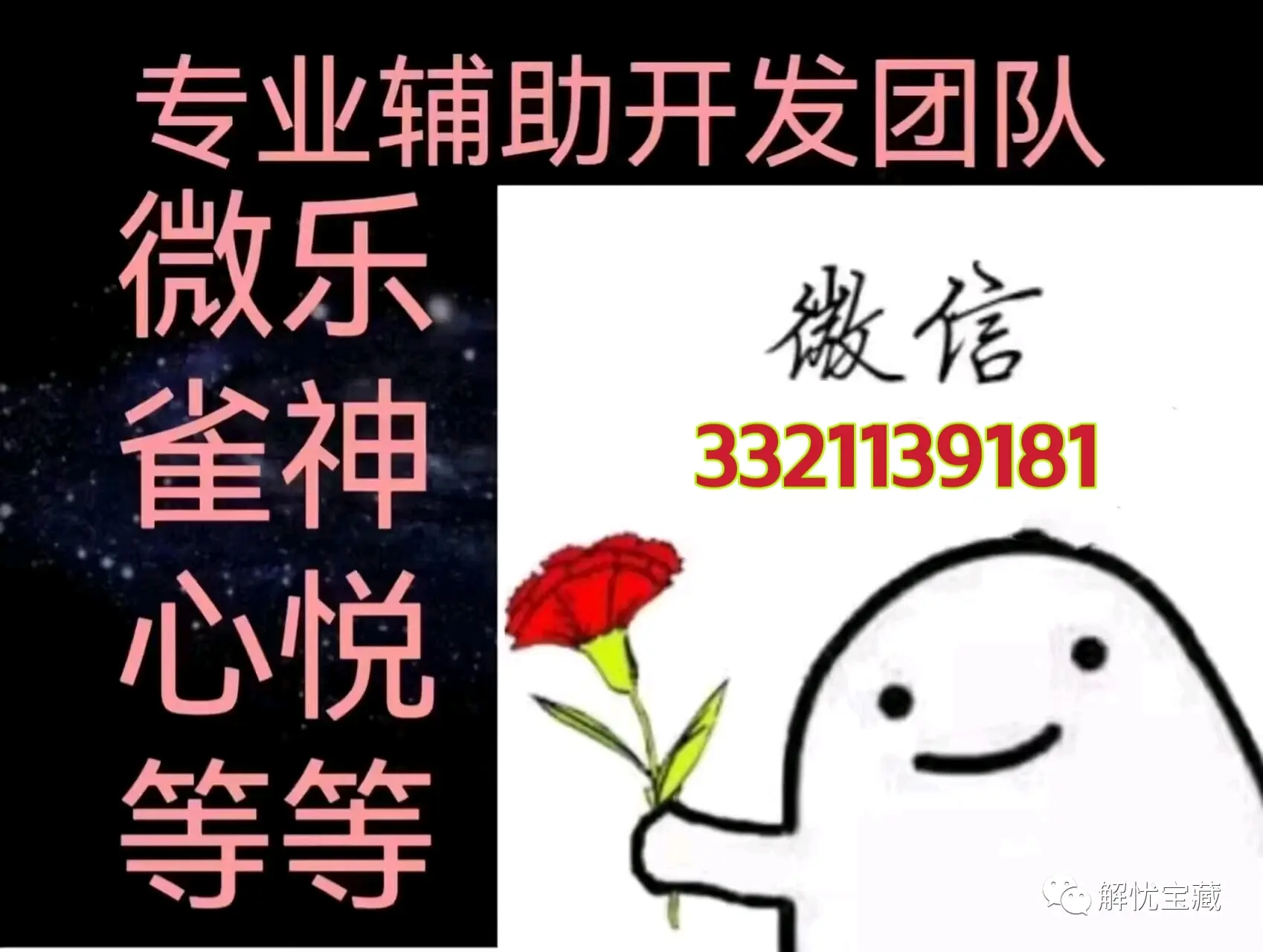 教程分享“微乐麻将万能开挂神器通用版”附开挂脚本详细步骤-第3张图片