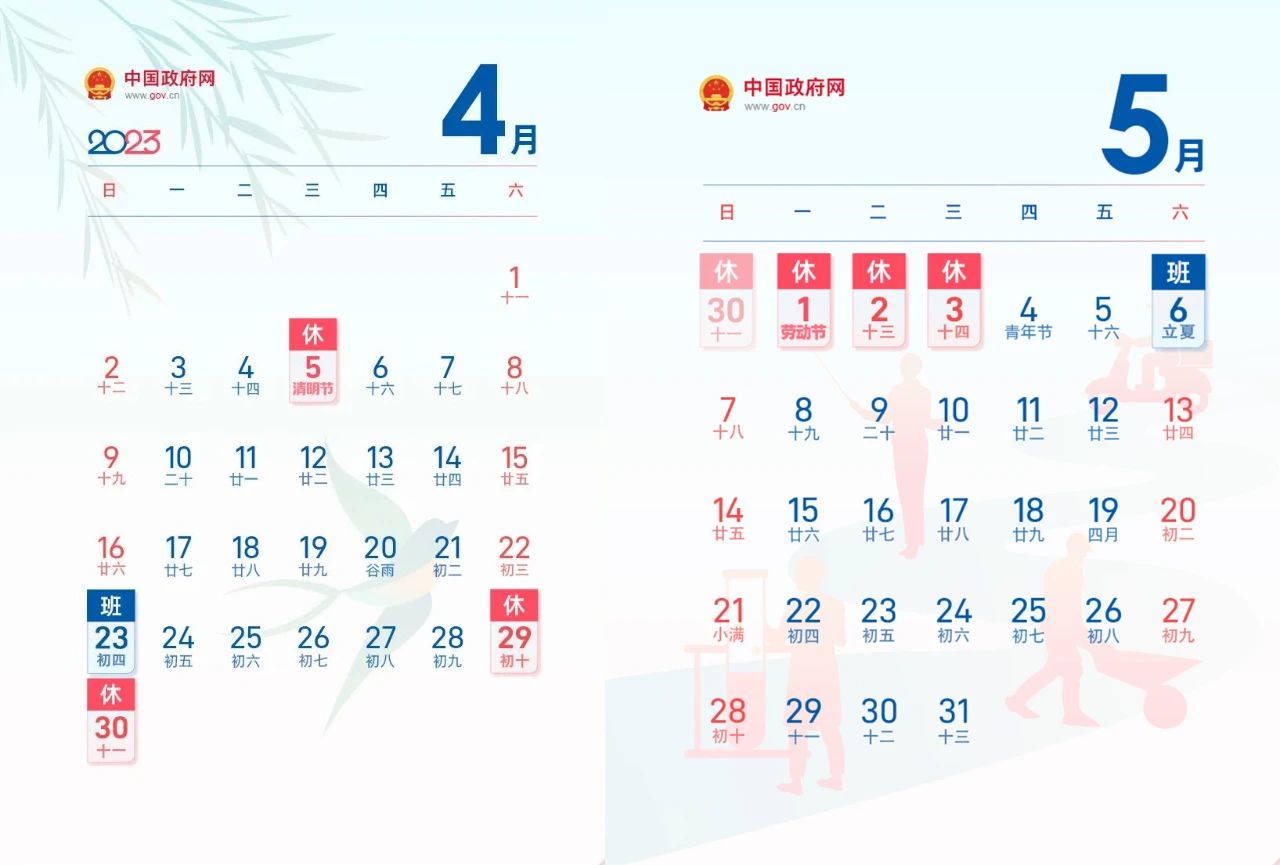 高速五一免费时间表︰(高速五一免费日期)-第2张图片
