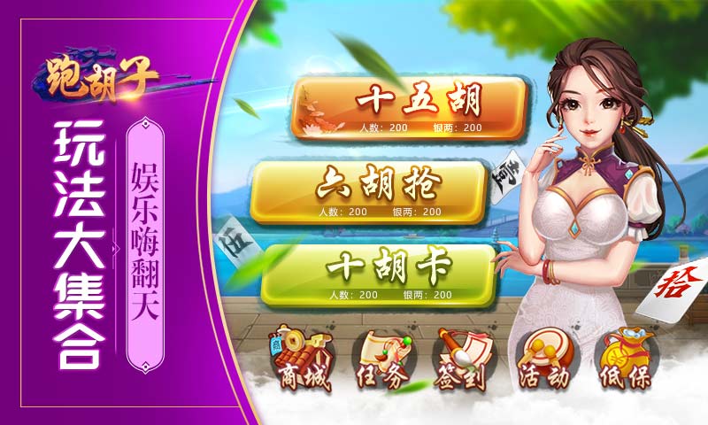 最新教你“皮皮跑胡子开挂神器	”详细开挂教程官方正版下载-第1张图片