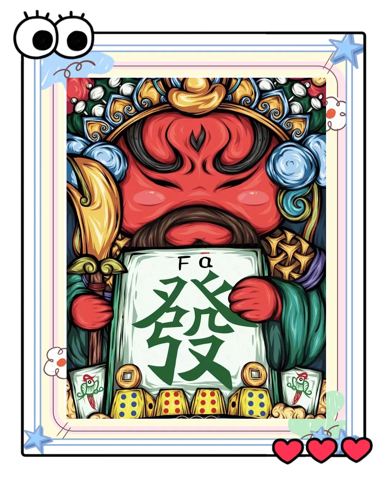 必学教你安装“哈灵麻将开挂神器”附开挂脚本详细教程-第2张图片