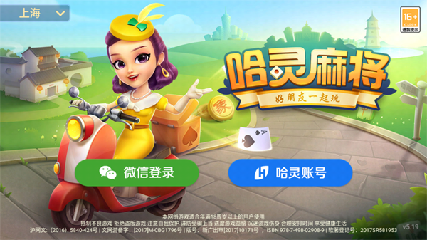 开挂辅助工具“哈灵麻将外卦神器免费版	”(曝光透视必备猫腻)-第2张图片