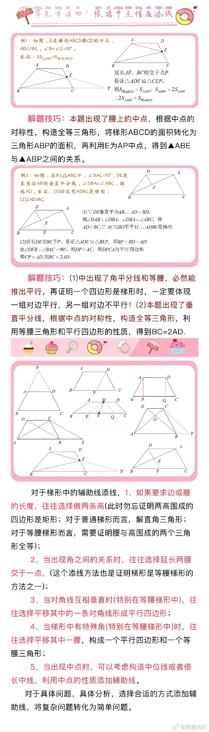 教程辅助“迅奇麻将开挂神器下载	”开挂神器{透视辅助}全揭秘-第2张图片