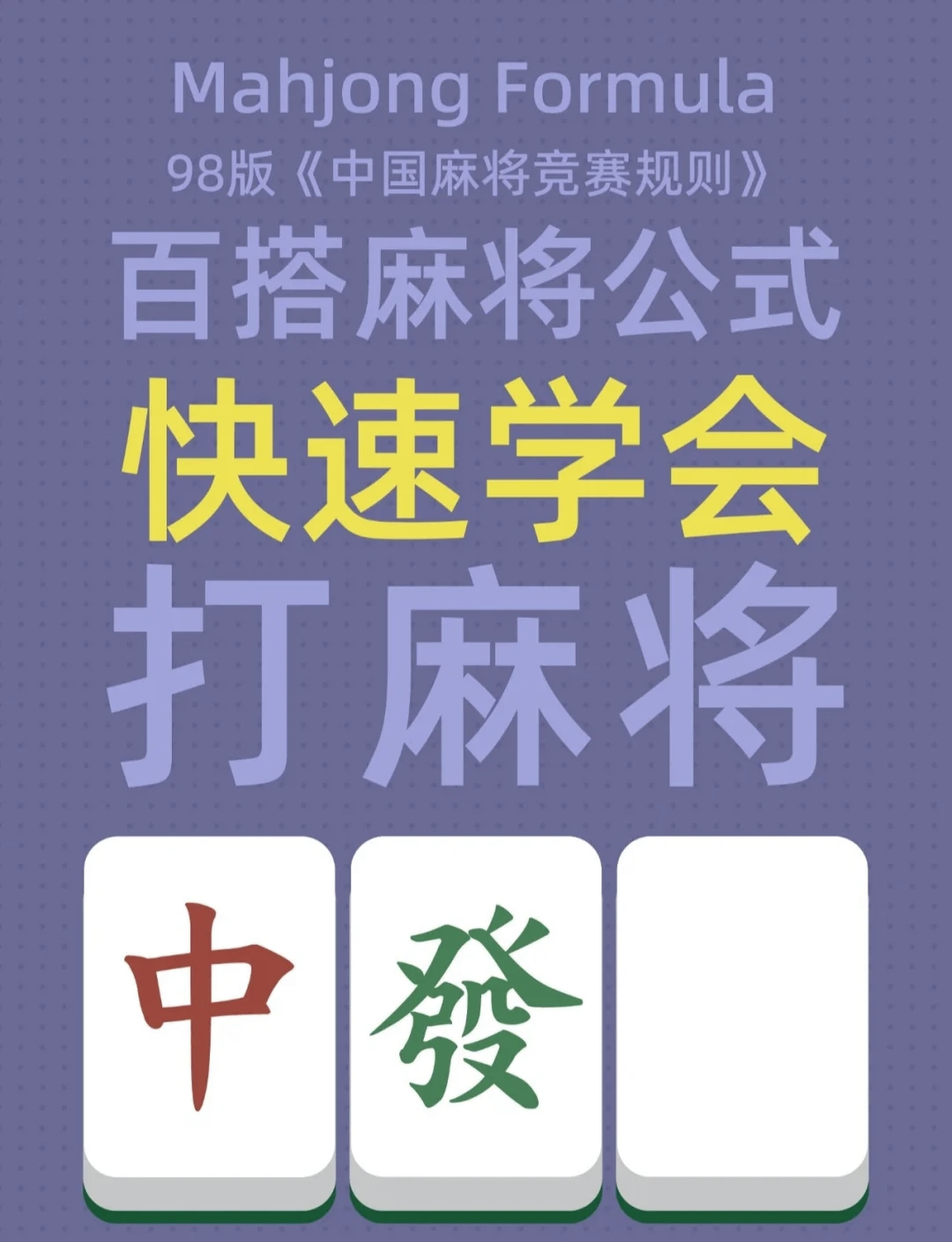 必备科技“微乐四川麻将小程序必赢神器	”开挂辅助软件教程-第3张图片