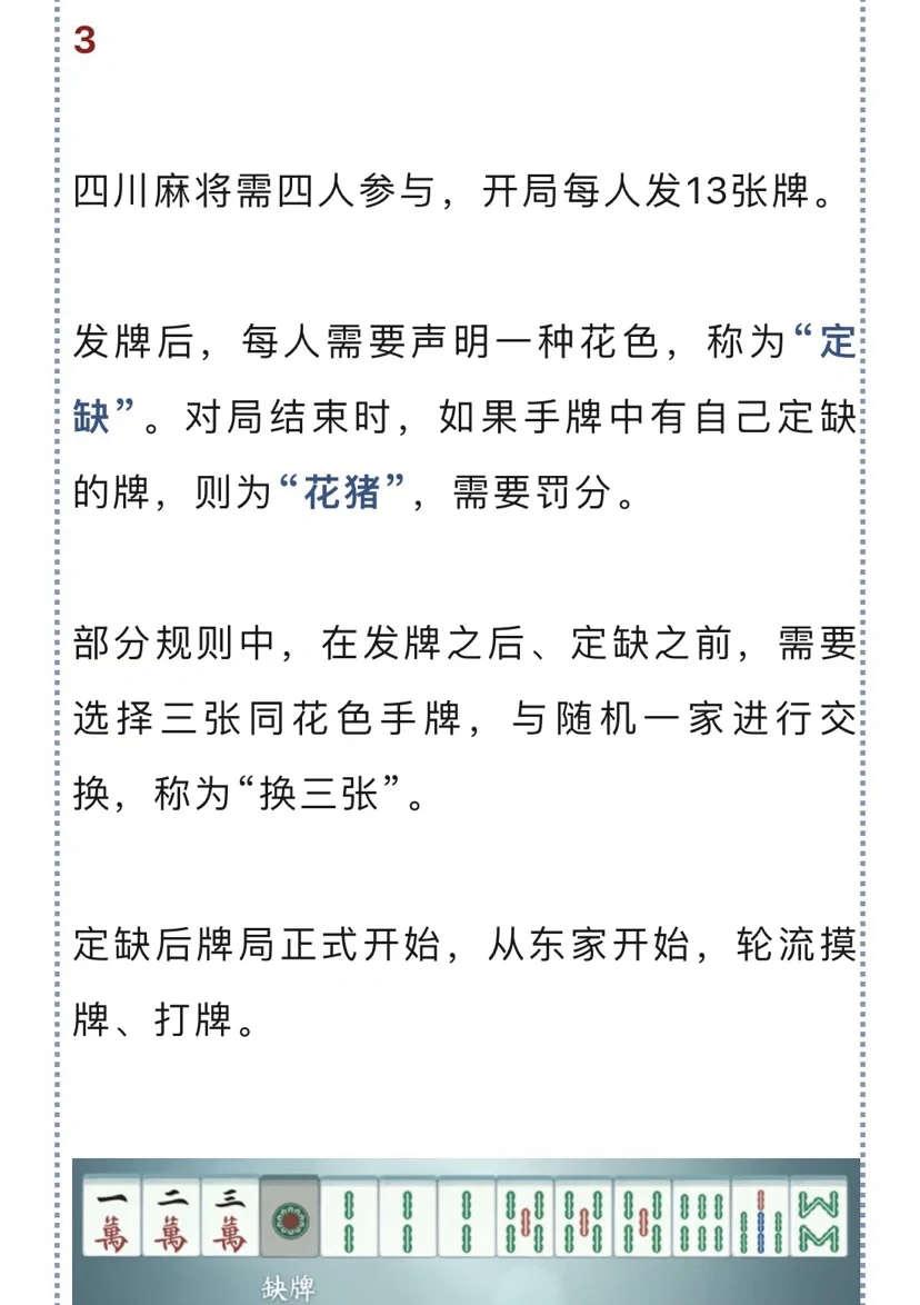 必备科技“微乐河南麻将小程序万能挂免费版	”(曝光透视必备猫腻)-第2张图片