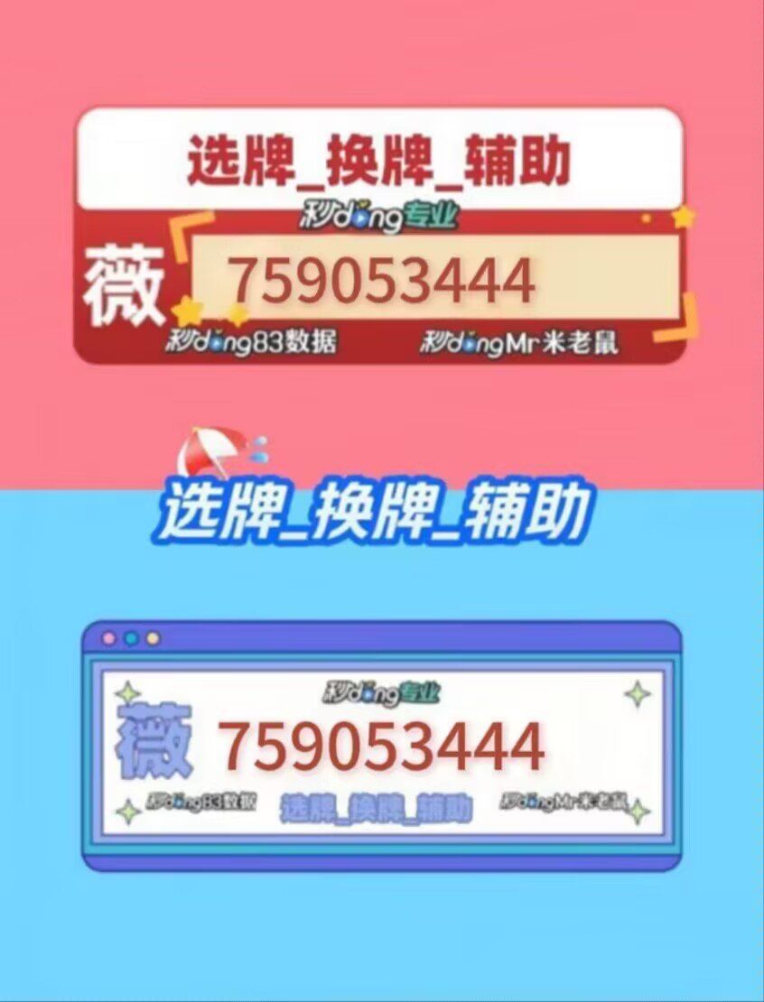 万能开挂辅助“怎么让系统给你发好牌	”2026透视开挂-第3张图片