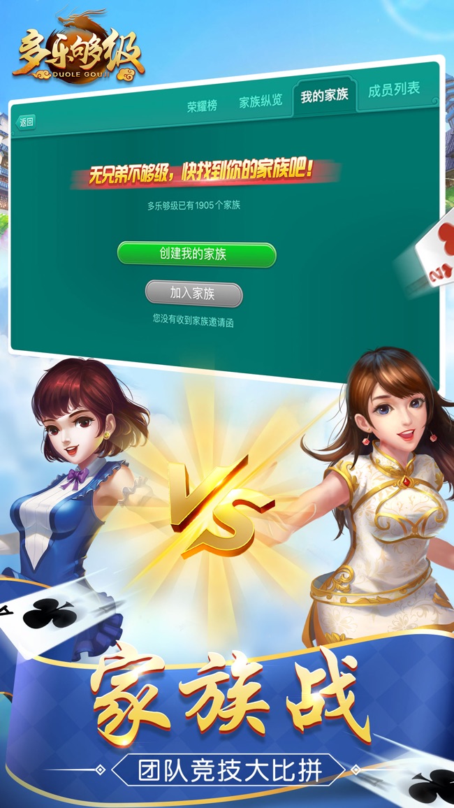 推荐一款“多乐够级开挂辅助软件(透视)”原来有神器下载！-第2张图片