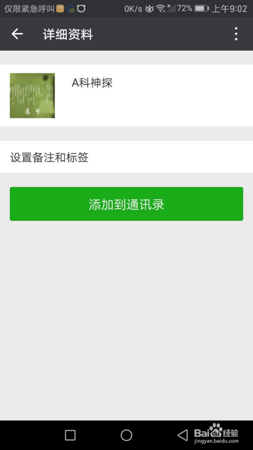 玩家必搜“闲来十三水怎么卡好牌”附开挂脚本详细步骤-第2张图片