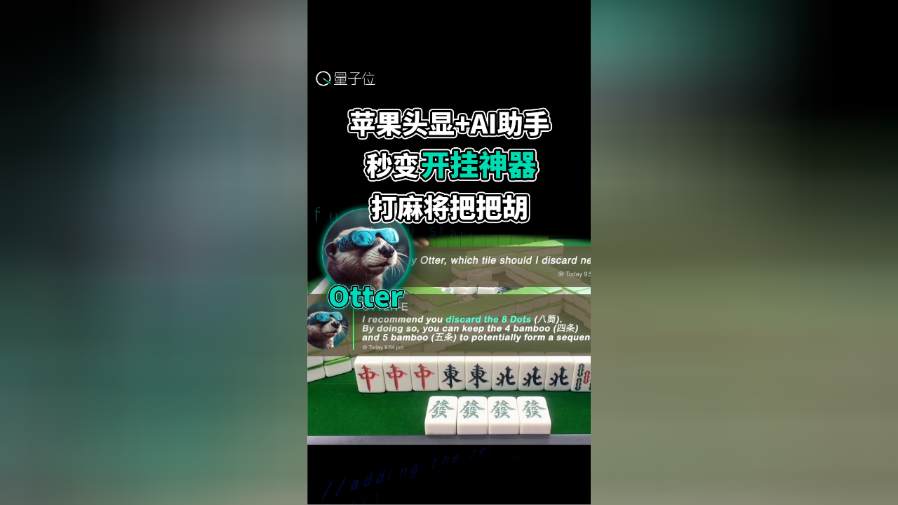 实测分享“手机上打麻将开挂下载”科技辅助神器手机版-第1张图片