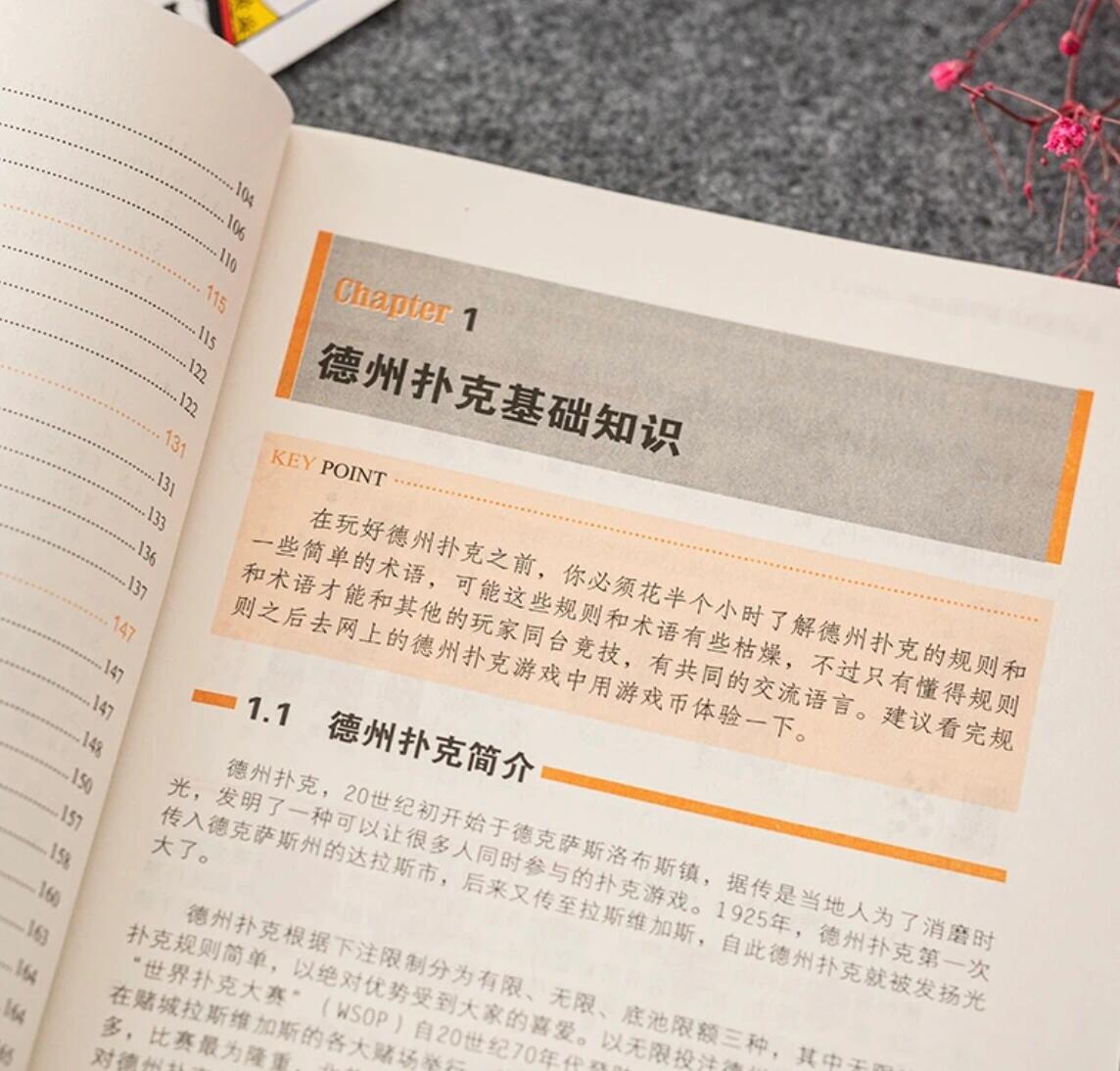 我来教教大家“德扑之星德州透视插件工具”详细开挂玩法-第1张图片