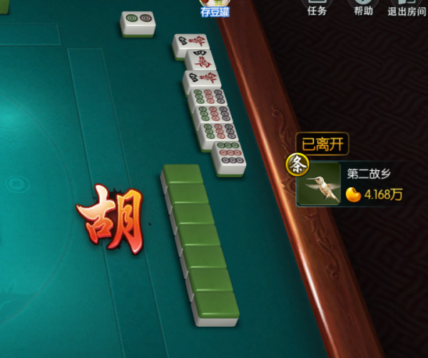 实测分享“欢乐麻将外卦神器”开挂(透视)辅助-第3张图片