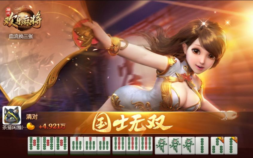 实测分享“欢乐麻将外卦神器	”开挂(透视)辅助-第2张图片