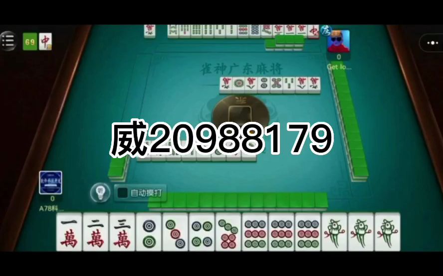 实测分享“手机麻将神器免费下载”(透视挂)辅助透视教程-第2张图片