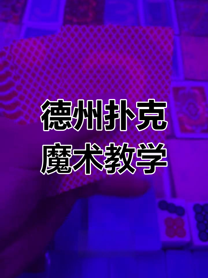 开挂辅助工具“aapoker外挂透视辅助	”详细分享装挂步骤教程-第1张图片