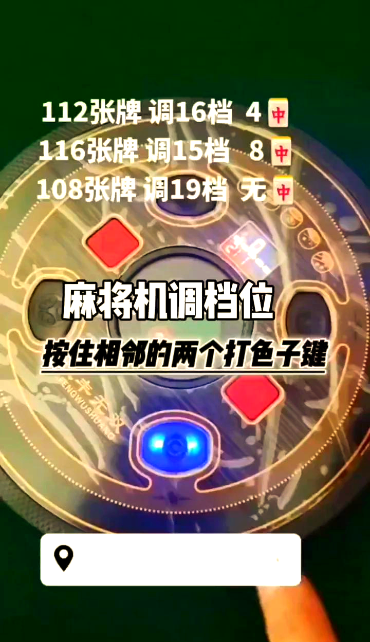万能开挂辅助“嘻嘻红中麻将挂免费版”(透视)其实确实有挂-第3张图片