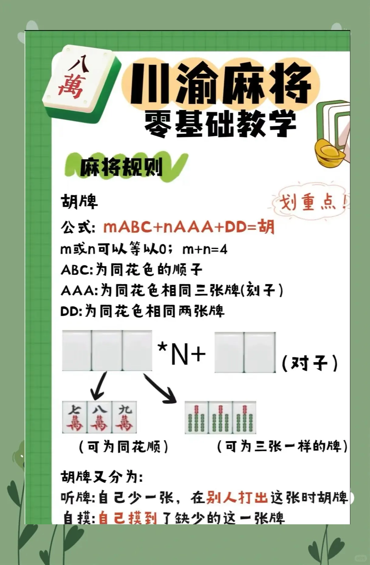 技巧玩法：“中至九江麻将开挂神器”(透视挂)辅助透视教程-第1张图片