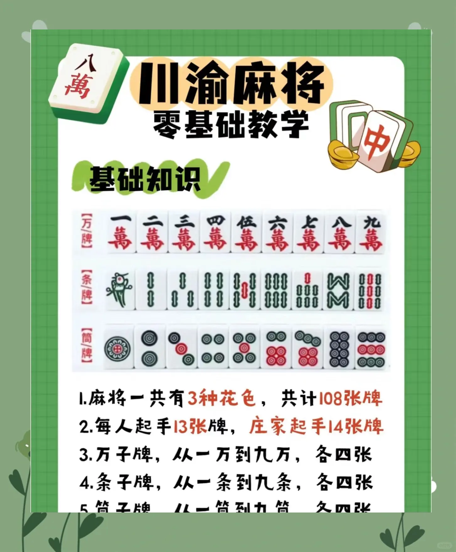 技巧玩法：“中至九江麻将开挂神器	”(透视挂)辅助透视教程-第2张图片