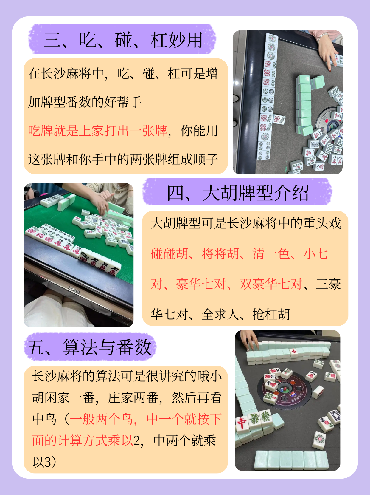 技巧玩法：“中至九江麻将开挂神器”(透视挂)辅助透视教程-第3张图片