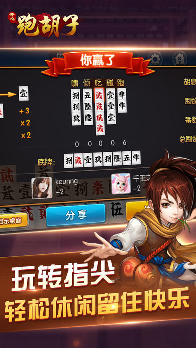 分享实测“跑胡子作弊软件哪里买	”详细分享装挂步骤教程-第2张图片