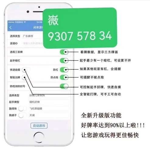 一键必胜“手机麻将的挂在哪买”开挂(透视)辅助教程-第1张图片
