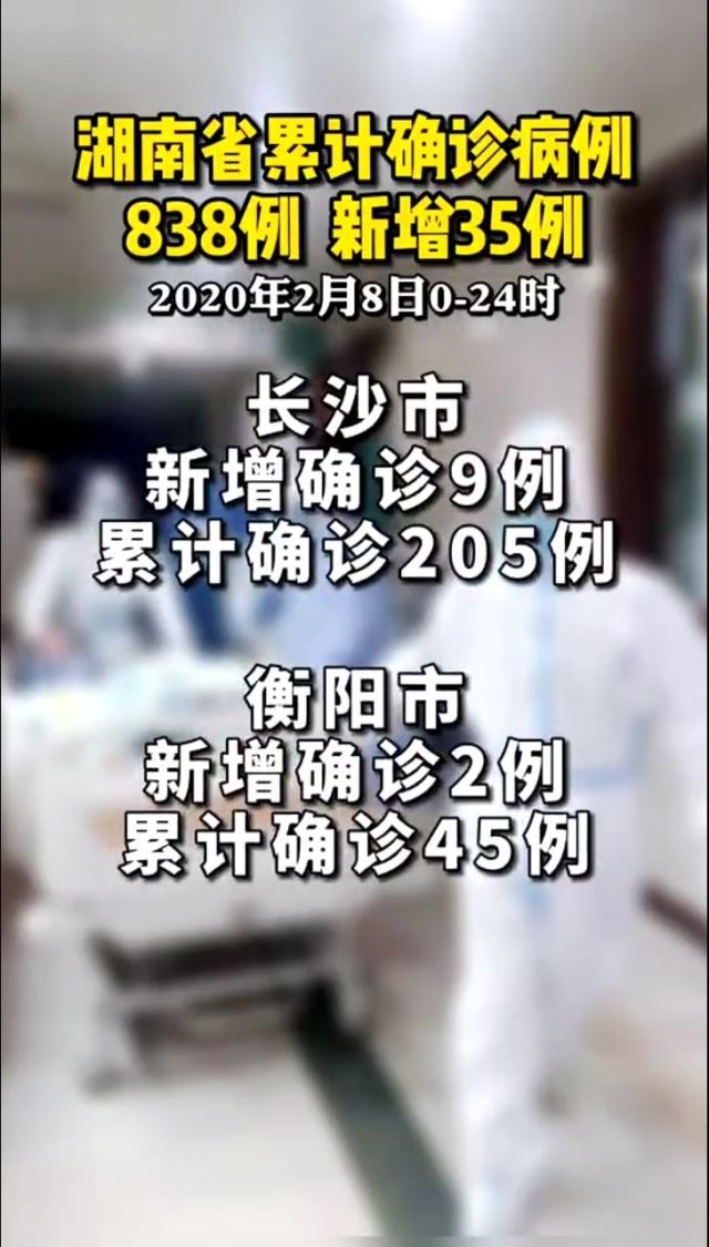 “4日河南疫情速报” 河南4日新增？