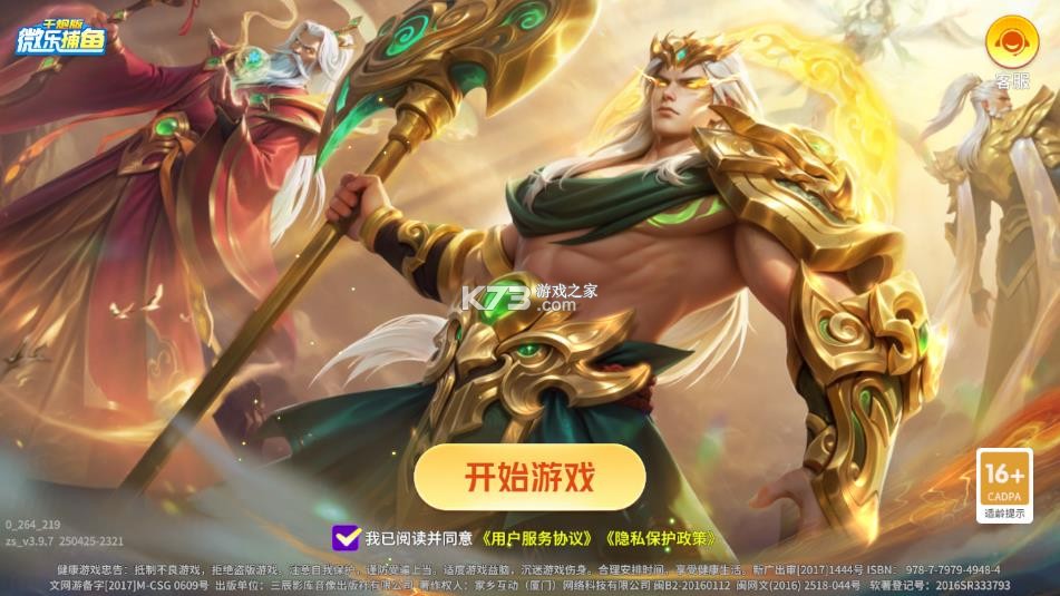 分享实测辅助“微乐家乡麻将有挂么”详细外挂透视辅助软件教程-第3张图片