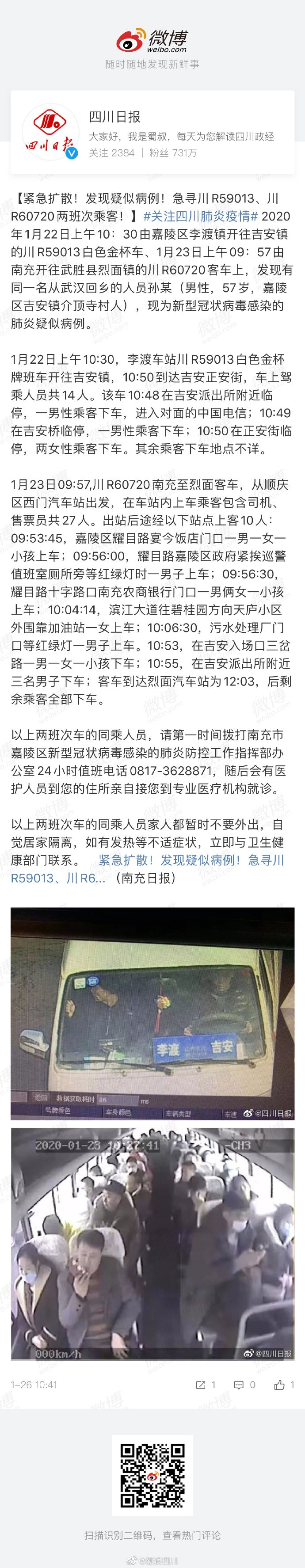 【四川疫情最新消息今天又封了/四川疫情最新消息今天又封了吗】